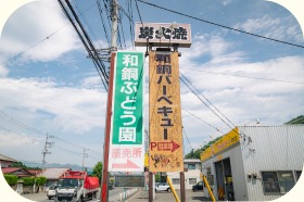 ぶどう棚の下の親子