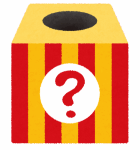 くじ引き